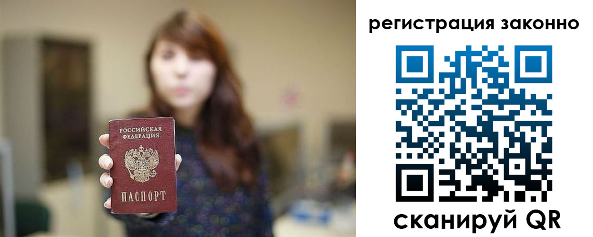 прописка для работы в Сертолово