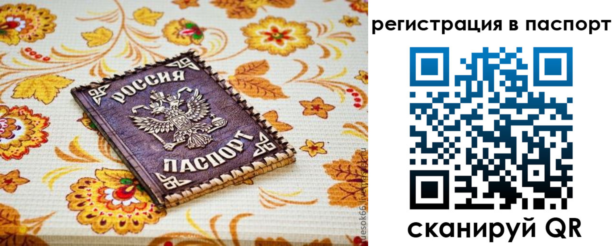 временная регистрация госуслуги в Сертолово