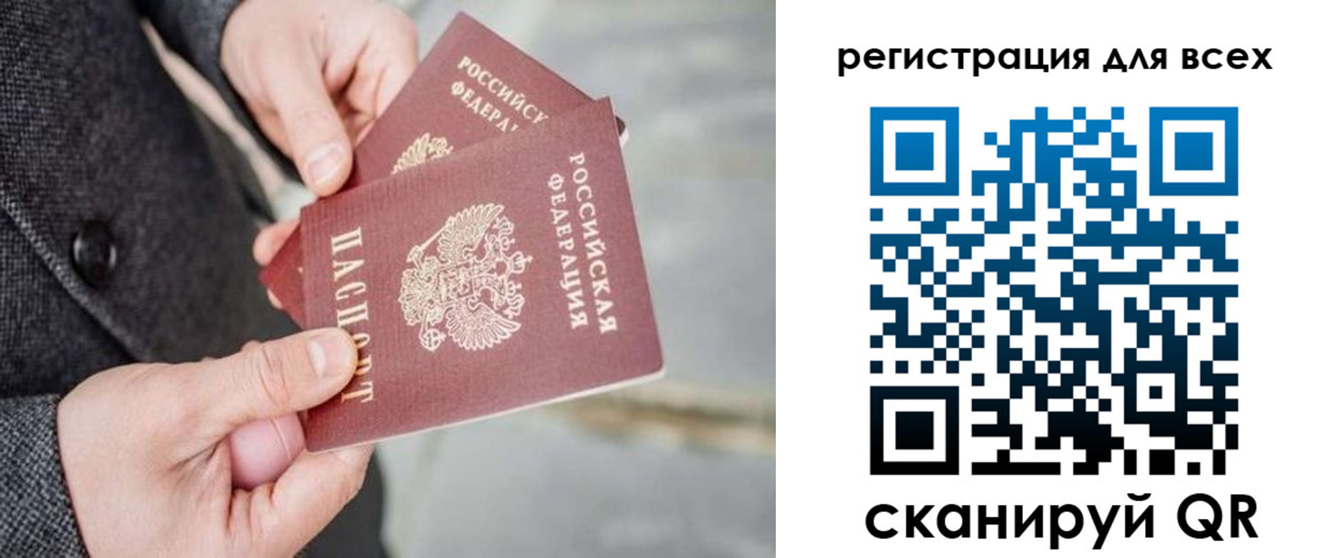 временная регистрация законно в Сертолово