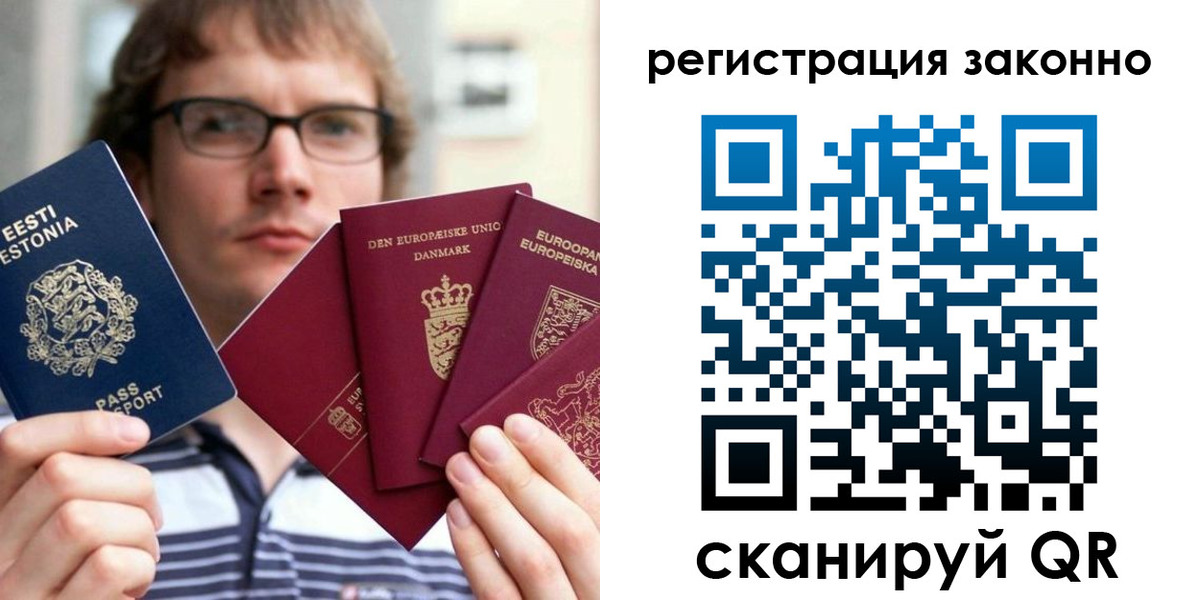 временная регистрация гарантия в Сертолово