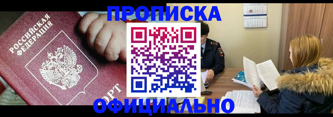 прописка для школы в Сертолово