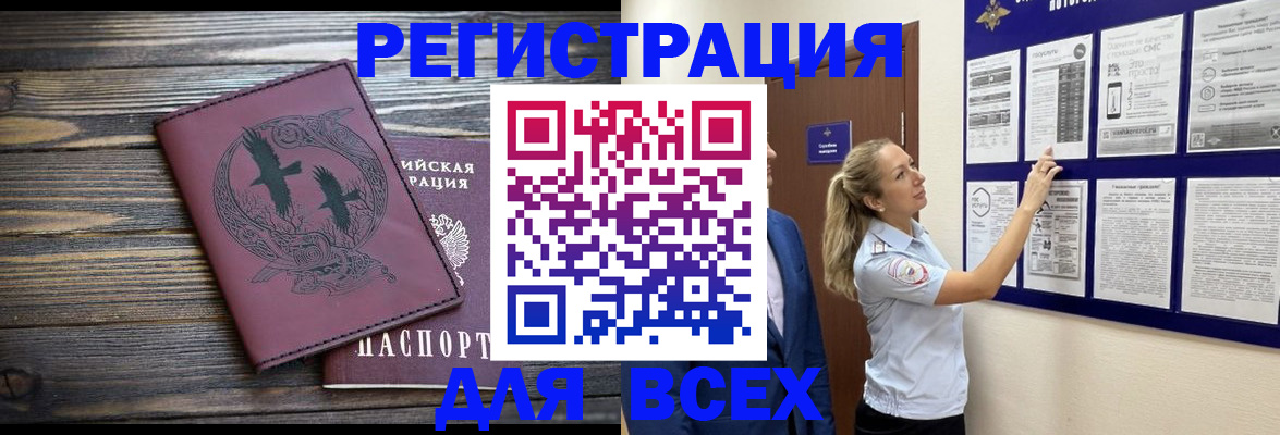 прописка в Сертолово