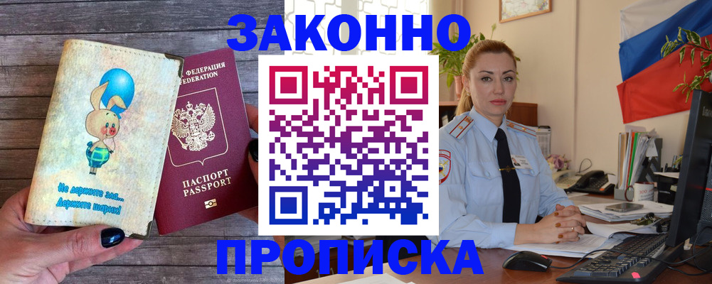 временная регистрация собственник в Сертолово