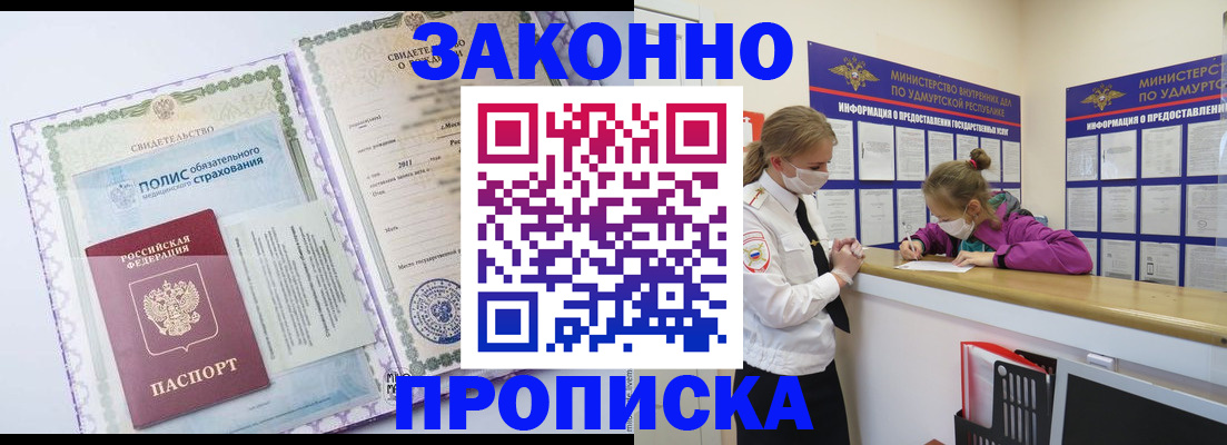 временная регистрация купить в Сертолово