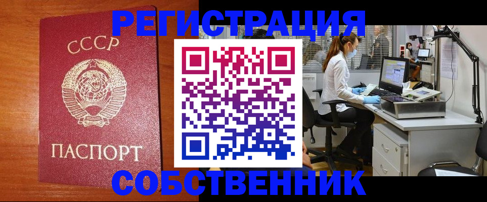 временная регистрация для всех в Сертолово